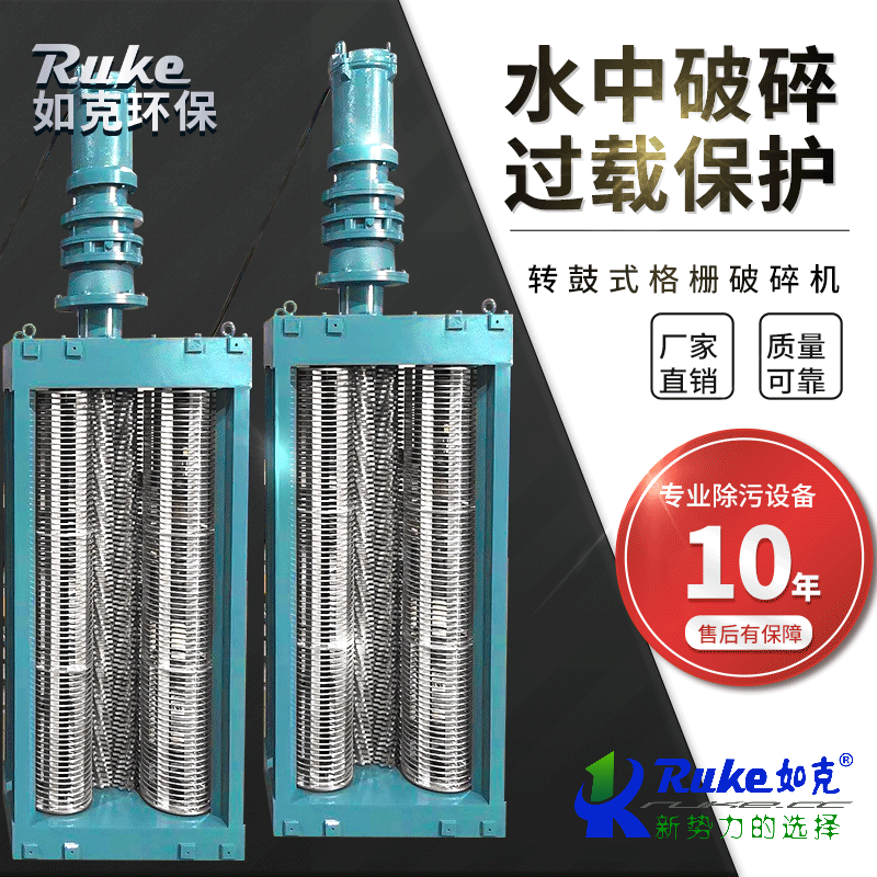 轉鼓式格柵破碎機