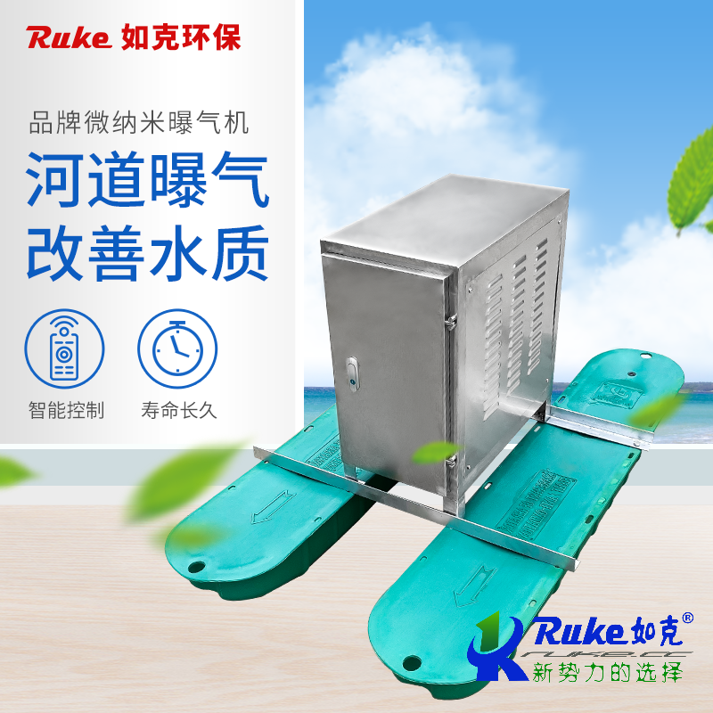 微納米曝氣機（0.55-1.5KW）