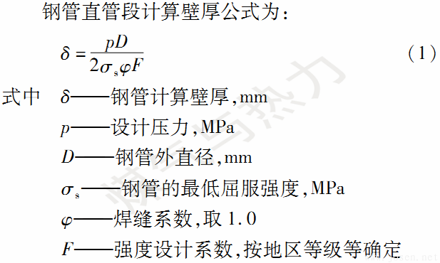 表1鋼管最小公稱壁厚-2.png 表1鋼管最小公稱壁厚-2.png
